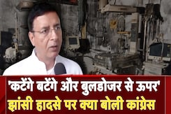 Jhansi Medical College Fire | CM Yogi को वहां के बच्चों की सुध लेनी चाहिए: Randeep Surjewala Jhansi Medical College Fire | CM Yogi को वहां के बच्चों की सुध लेनी चाहिए: Randeep Surjewala