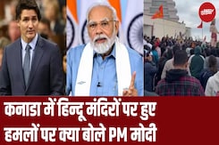 मंदिरों पर हुए हमले तो PM Modi ने Justin Trudeau को लेकर कही ये बात मंदिरों पर हुए हमले तो PM Modi ने Justin Trudeau को लेकर कही ये बात