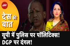 UP DGP Appointment: अब Uttar Pradesh में ही तय होगा डीजीपी, Akhilesh ने किया तंज UP DGP Appointment: अब Uttar Pradesh में ही तय होगा डीजीपी, Akhilesh ने किया तंज