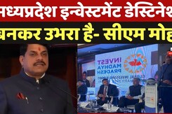 लंदन में मोहन यादव ने कहा- Madhya Pradesh Investment Destination बनकर उभरा है लंदन में मोहन यादव ने कहा- Madhya Pradesh Investment Destination बनकर उभरा है