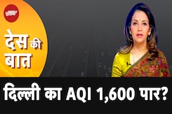 Delhi Air Pollution: दिल्ली की हवा में कितना जहर घुला है? | Air Pollution | Delhi NCR | Des Ki Baat Delhi Air Pollution: दिल्ली की हवा में कितना जहर घुला है? | Air Pollution | Delhi NCR | Des Ki Baat