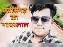 छत्तीसगढ़ का नटवरलाल: 23 साल की उम्र में 200 करोड़ का लगाया चूना, बड़े-बड़े लोगों को ऐसे बनाया शिकार