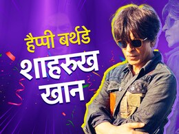 Happy Birthday Shah Rukh Khan : एक्टिंग ही नहीं स्टाइल के भी किंग हैं शाहरुख खान, ये 5 डेनिम लुक बनाते हैं उन्हें फैशन का बादशाह Happy Birthday Shah Rukh Khan : एक्टिंग ही नहीं स्टाइल के भी किंग हैं शाहरुख खान, ये 5 डेनिम लुक बनाते हैं उन्हें फैशन का बादशाह