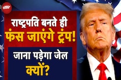 US Election 2024: American President बनते ही फसेंगे Donald Trump! जाना होगा Jail? जानिए 4 चुनौतियां US Election 2024: American President बनते ही फसेंगे Donald Trump! जाना होगा Jail? जानिए 4 चुनौतियां