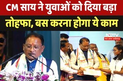 Birsa Munda Jayanti: CM Vishnudev Sai ने युवाओं को दिया बड़ा तोहफा, बस करना होगा ये काम Birsa Munda Jayanti: CM Vishnudev Sai ने युवाओं को दिया बड़ा तोहफा, बस करना होगा ये काम