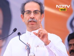 'लुटली तिजोरी, केलीय गद्दारी, आता... 'उद्धव ठाकरेंनी सभा गाजवली, मोदी- शहांवर हल्लाबोल