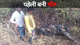 Satna Accident: जनपद सदस्य के पति की मौत बनी पहेली, नाले में बाइक के नीचे दबा मिला शव