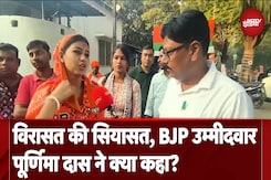 Jharkhand Elections: झारखंड की सियासत, 25 उम्मीदवारों में से किसकों मिलेगा विरासत का फायदा? Jharkhand Elections: झारखंड की सियासत, 25 उम्मीदवारों में से किसकों मिलेगा विरासत का फायदा?