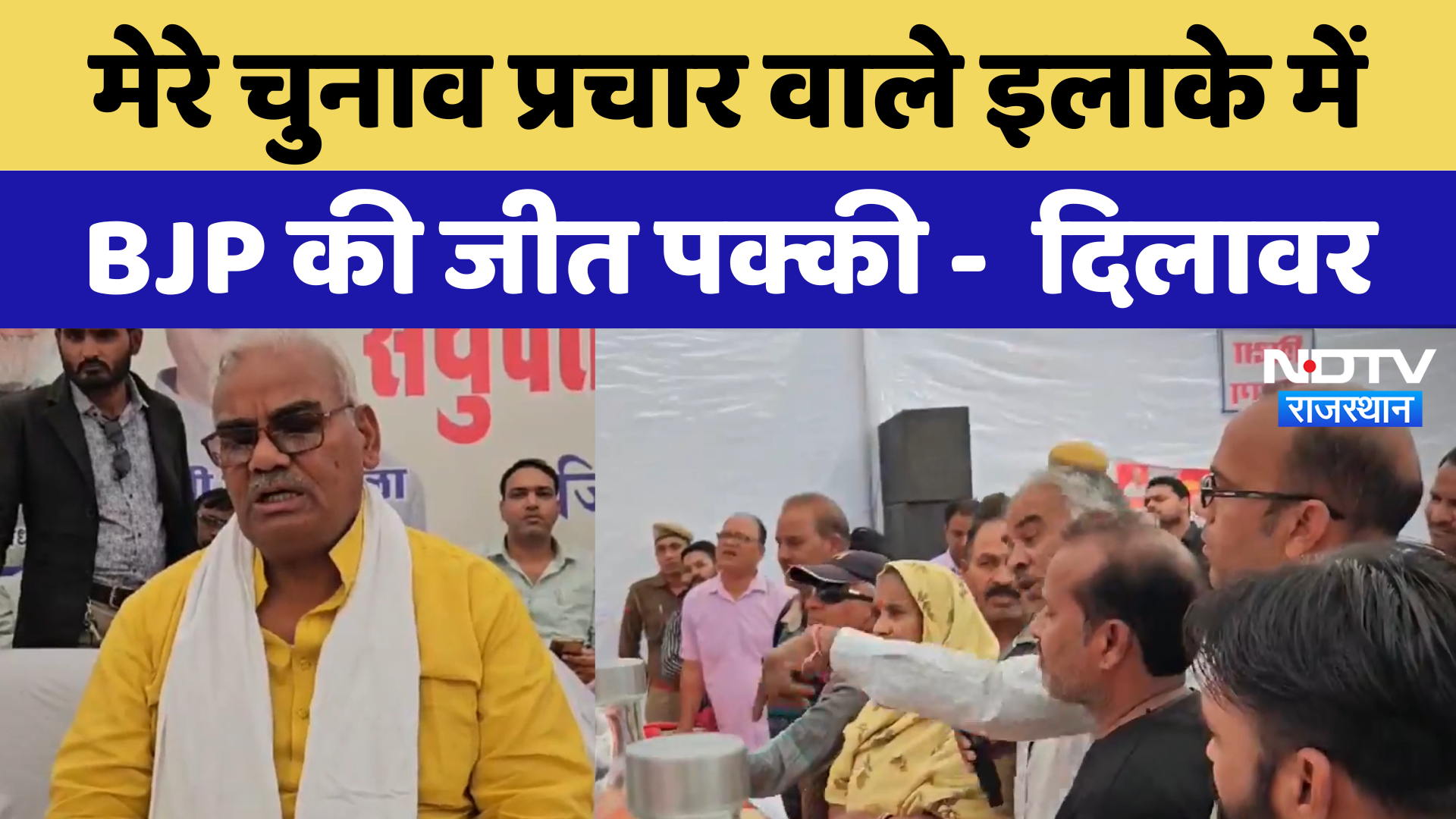 Kota News : मेरे चुनाव प्रचार वाले इलाके में  BJP की जीत पक्की - Madan Dilawar | Latest News