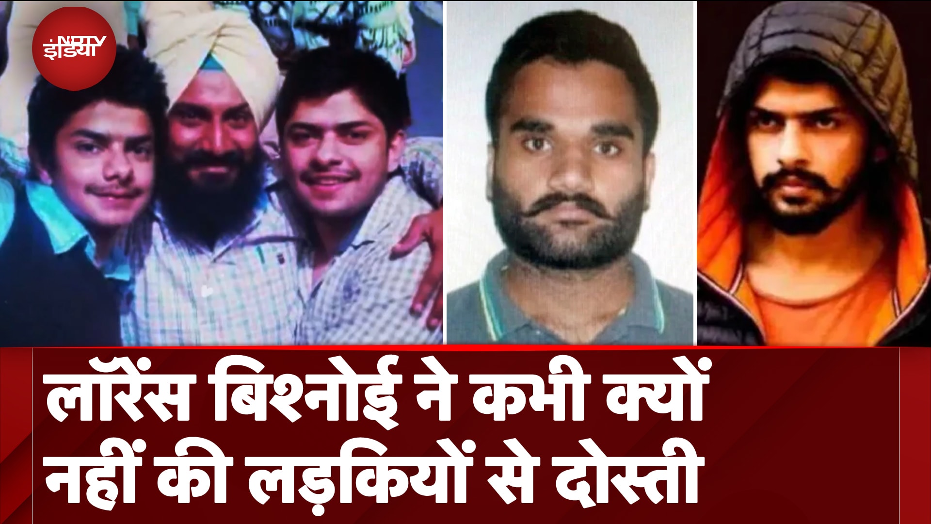 Lawrence Bishnoi, Anmol Bishnoi या Goldy Brar, इनके महिलाओं से दूर रहने के पीछे की क्या है वजह?
