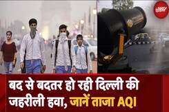 Delhi Pollution Today: बद से बदतर हो रही दिल्ली की जहरीली हवा, जानें ताजा AQI | Delhi AQI Today Delhi Pollution Today: बद से बदतर हो रही दिल्ली की जहरीली हवा, जानें ताजा AQI | Delhi AQI Today