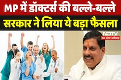 Private Doctors: Private Doctors: अब से सरकारी अस्पतालों में सेवाएं देंगे निजी डॉक्टर्स, MP सरकार का बड़ा फैसला ! Private Doctors: Private Doctors: अब से सरकारी अस्पतालों में सेवाएं देंगे निजी डॉक्टर्स, MP सरकार का बड़ा फैसला !
