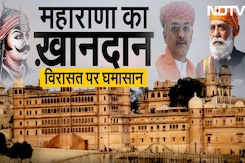 Udaipur City Palace Clash:Maharana Pratap के वंशजों में विरासत की जंग, कितने अरब की संपत्ति दांव पर? Udaipur City Palace Clash:Maharana Pratap के वंशजों में विरासत की जंग, कितने अरब की संपत्ति दांव पर?