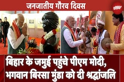 Birsa Munda Jayanti 2024: Bihar के Jamui पहुंचे PM Modi, बिरसा मुंडा को दी श्रद्धांजलि | NDTV India Birsa Munda Jayanti 2024: Bihar के Jamui पहुंचे PM Modi, बिरसा मुंडा को दी श्रद्धांजलि | NDTV India