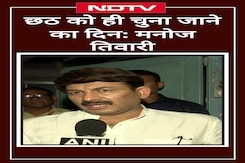 Sharda Sinha Demise: शारदा सिन्हा के निधन पर क्या बोले Manoj Tiwari? Sharda Sinha Demise: शारदा सिन्हा के निधन पर क्या बोले Manoj Tiwari?