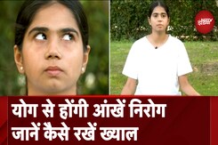Fit India में जानें Pollution और Screen Time से कैसे करें आखों का बचाव Fit India में जानें Pollution और Screen Time से कैसे करें आखों का बचाव