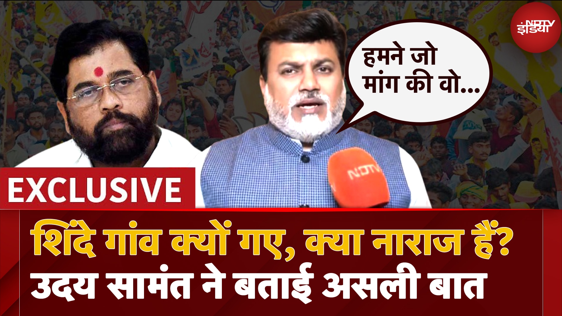 Video : Maharashtra Politics: Eknath Shinde के Mahayuti Meeting Cancel करने के पीछे की वजह Uday Samant ने बताई