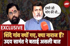 Maharashtra Politics: Eknath Shinde के Mahayuti Meeting Cancel करने के पीछे की वजह Uday Samant ने बताई Maharashtra Politics: Eknath Shinde के Mahayuti Meeting Cancel करने के पीछे की वजह Uday Samant ने बताई
