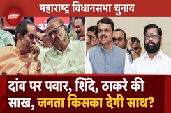 Maharashtra Assembly Elections LIVE Updates: Voting जारी, Mahayuti या MVA में से कौन बनेगा महारथी? Maharashtra Assembly Elections LIVE Updates: Voting जारी, Mahayuti या MVA में से कौन बनेगा महारथी?
