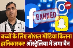 Australia में बच्चों के लिए सोशल मीडिया बैन, Doctor ने बताया क्यों हानिकारक Australia में बच्चों के लिए सोशल मीडिया बैन, Doctor ने बताया क्यों हानिकारक