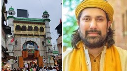 Ajmer Sharif Dargah: हाजी सैयद सलमान चिश्ती बोले- क्रिमिनल बैकग्राउंड के व्यक्ति ने दायर की याचिका, बिना जांच कोर्ट ने दी स्वीकृति
