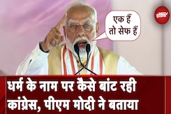 Maharashtra Assembly Elections: Dhule में PM Modi का संबोधन, Congress पर जमकर साधा निशाना Maharashtra Assembly Elections: Dhule में PM Modi का संबोधन, Congress पर जमकर साधा निशाना