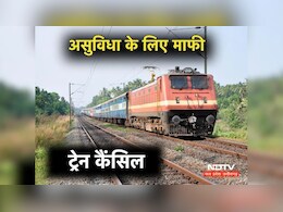 Railways : इस रूट की 24 ट्रेनें कैंसिल, इनके रूट में हुआ बदलाव, देखें गाड़ियों की लिस्ट