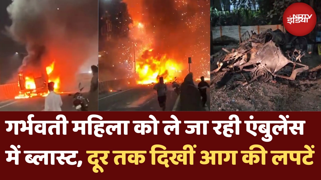 Maharashtra Ambulance Blast: महाराष्ट्र के Jalgaon में एंबुलेंस में लगी आग | Video हुआ Viral | Fire
