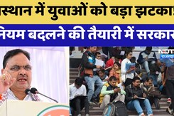 सरकारी नौकरी के इंतजार में बैठे 40 लाखों युवाओं को झटका!,  एक और नियम बदलने की तैयारी