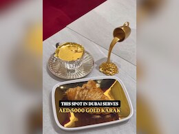 10-20 रुपये नहीं यहां मिलती है 1 लाख की Gold Tea, लोग बोले- इस चाय को पीने के लिए EMI लेनी पड़ेगी 10-20 रुपये नहीं यहां मिलती है 1 लाख की Gold Tea, लोग बोले- इस चाय को पीने के लिए EMI लेनी पड़ेगी