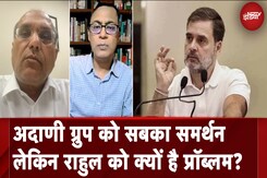 Adani Group:अर्थव्यवस्था से लेकर राजनीति के दिग्गजों से जानिए अदाणी ग्रुप के खिलाफ साजिश की दास्तां? Adani Group:अर्थव्यवस्था से लेकर राजनीति के दिग्गजों से जानिए अदाणी ग्रुप के खिलाफ साजिश की दास्तां?