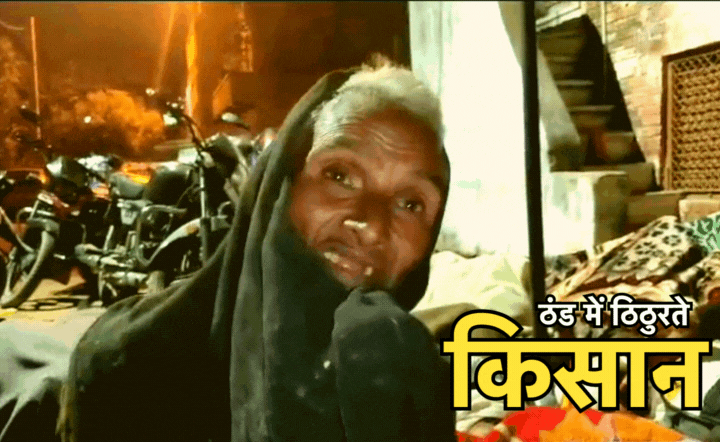 DAP Fertilizer Crisis: खाद के लिए खुले में रातें गुजार रहे मध्य प्रदेश के किसान, भावुक कर देगा बुजुर्ग किसान का ये बयान!