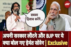 Jharkhand Election 2024: झारखंड चुनाव और BJP के 'संकल्प पत्र' पर क्या बोले Hemant Soren? Jharkhand Election 2024: झारखंड चुनाव और BJP के 'संकल्प पत्र' पर क्या बोले Hemant Soren?