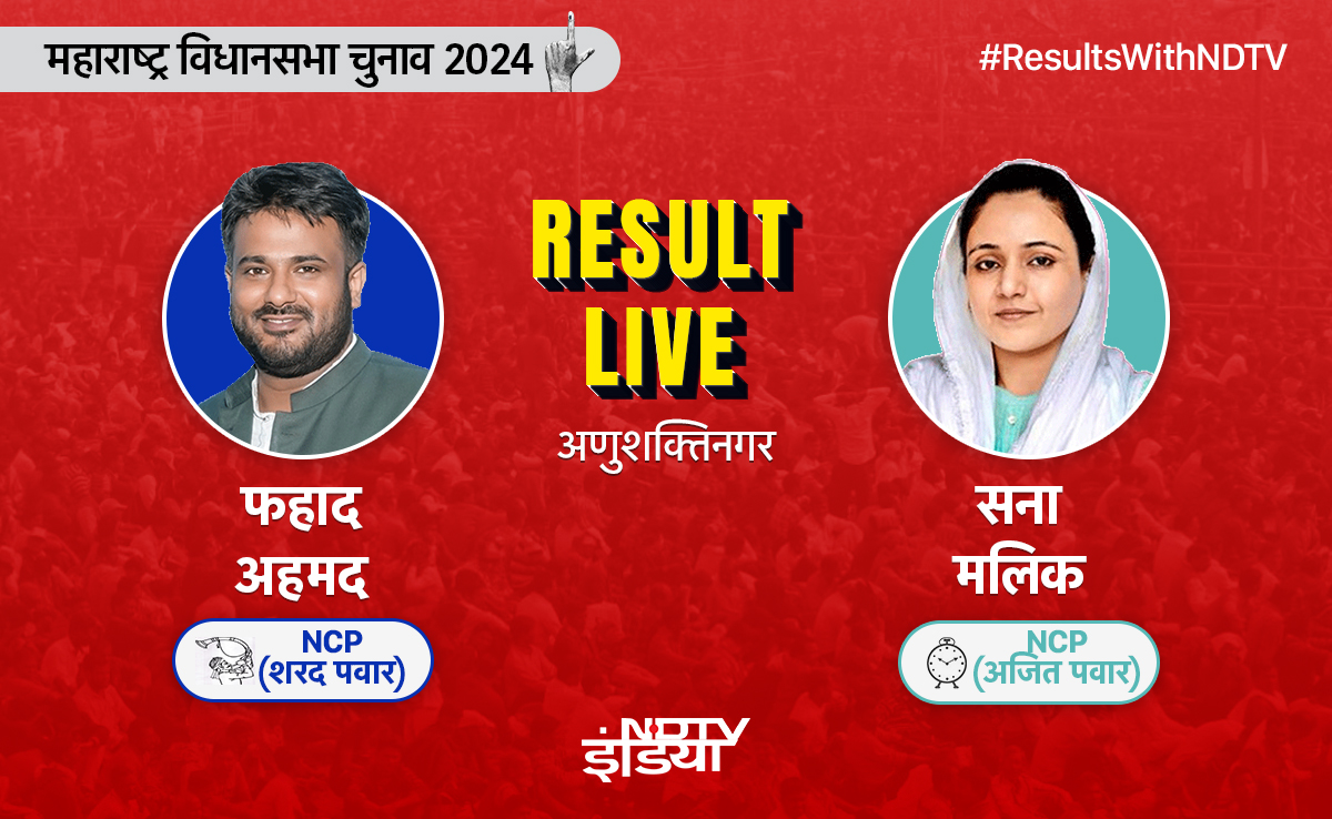 सना मलिक vs फहाद अहमद LIVE: अणुशक्ति नगर सीट से नवाब मलिक की बेटी ने स्वरा भास्कर के पति को पछाड़ा