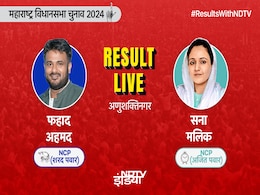सना मलिक vs फहाद अहमद LIVE: अणुशक्ति नगर सीट से नवाब मलिक की बेटी ने स्वरा भास्कर के पति को पछाड़ा सना मलिक vs फहाद अहमद LIVE: अणुशक्ति नगर सीट से नवाब मलिक की बेटी ने स्वरा भास्कर के पति को पछाड़ा