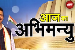 Maharashtra Election Results: खुद को 'आधुनिक अभिमन्यु' बताने वाले Devendra Fadnavis का सियासी सफर