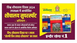 Indore World Record: तलवारबाजी के हुनर के बाद अब इंदौर बनाएगा एक और नया रिकॉर्ड, एक लाख लोग लेंगे एक साथ सेल्फी