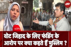 Maharashtra Elections: BJP ने लगाया Vote Jihad में 112 Crore की Funding का आरोप! क्या कहते हैं Muslim? Maharashtra Elections: BJP ने लगाया Vote Jihad में 112 Crore की Funding का आरोप! क्या कहते हैं Muslim?