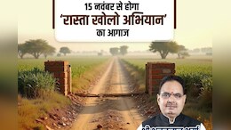 जयपुर में कल से शुरू होगा रास्ता खोलो अभियान, गांवों, खेतों और ढाणियों की राह होगी आसान