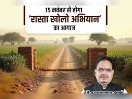 जयपुर में कल से शुरू होगा रास्ता खोलो अभियान, गांवों, खेतों और ढाणियों की राह होगी आसान जयपुर में कल से शुरू होगा रास्ता खोलो अभियान, गांवों, खेतों और ढाणियों की राह होगी आसान