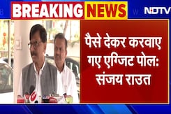 Maharashtra Assembly Elections: Sanjay Raut ने Exit Poll पर उठाए सवाल, सरकार बनाने का किया दावा Maharashtra Assembly Elections: Sanjay Raut ने Exit Poll पर उठाए सवाल, सरकार बनाने का किया दावा