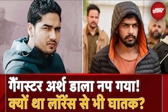 Arsh Dala को लेकर Canada से आई बड़ी खबर, जानें क्यों है Lawrence Bishnoi से भी खूंखार Gangster Arsh Dala को लेकर Canada से आई बड़ी खबर, जानें क्यों है Lawrence Bishnoi से भी खूंखार Gangster