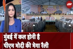 Maharashtra Elections: कल दादर के शिवाजी पार्क में PM Modi की रैली, Mumbai में ट्रैफिक अलर्ट Maharashtra Elections: कल दादर के शिवाजी पार्क में PM Modi की रैली, Mumbai में ट्रैफिक अलर्ट