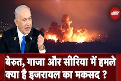 Beirut, Gaza और Syria में हमलों के जरिए क्या संदेश दे रहा Israel, क्या है मकसद ? Beirut, Gaza और Syria में हमलों के जरिए क्या संदेश दे रहा Israel, क्या है मकसद ?