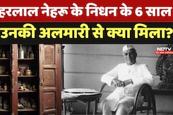 Jawahar Lal Nehru के निधन के 6 साल बाद अलमारी से क्या मिला । Hidden Secrets । Indira Gandhi Jawahar Lal Nehru के निधन के 6 साल बाद अलमारी से क्या मिला । Hidden Secrets । Indira Gandhi