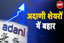 Adani Group के Shares में जबरदस्त उछाल, साजिशकर्ताओं को बाजार का करारा जवाब | Share Market Updates Adani Group के Shares में जबरदस्त उछाल, साजिशकर्ताओं को बाजार का करारा जवाब | Share Market Updates