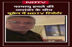 Russia Ukraine War: परमाणु हमले की आशंका के बीच यूक्रेन में NDTV Reporter | Ground Report Russia Ukraine War: परमाणु हमले की आशंका के बीच यूक्रेन में NDTV Reporter | Ground Report