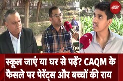 Delhi Air Pollution: CAQM के फैसले पर क्या बोले Parents और Students? Delhi Air Pollution: CAQM के फैसले पर क्या बोले Parents और Students?