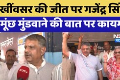 Rajasthan By-Elections: Kheenvsar की जीत पर Gajendra Singh मूंछ मुंडवाने की बात पर कायम | Latest