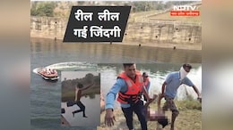 ये शौक या पागलपन ! 'मैं ऊंचाई से कूद रहा हूं, तुम रील बनाना', फिर युवक नहीं निकला डैम से बाहर